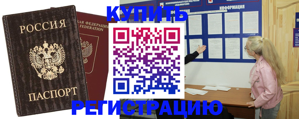 регистрация в Усть-Джегуте