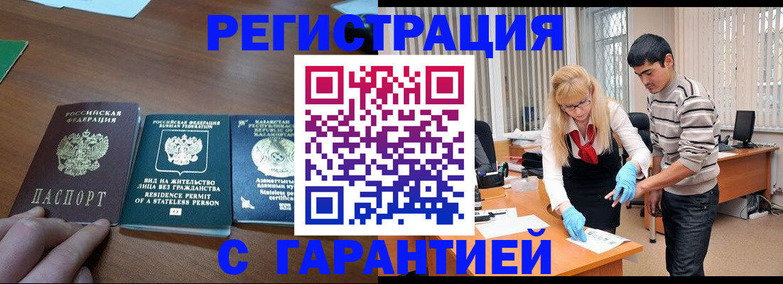временная регистрация адрес в Усть-Джегуте