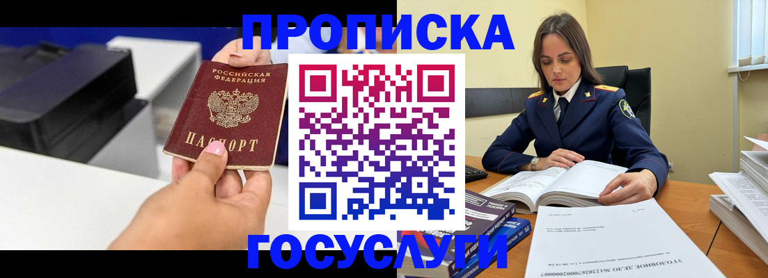 временная регистрация поиск в Усть-Джегуте