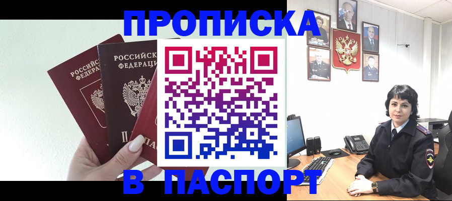 прописка иностранных граждан в Усть-Джегуте