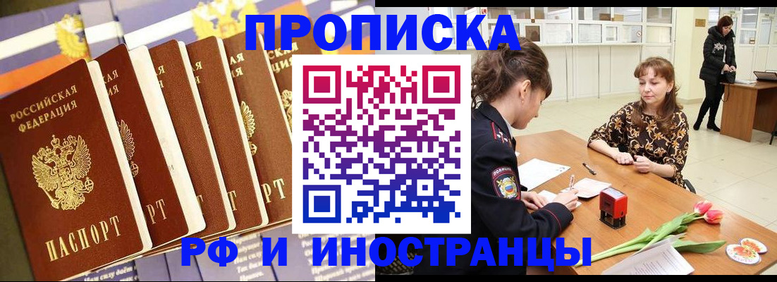временная регистрация законно в Усть-Джегуте