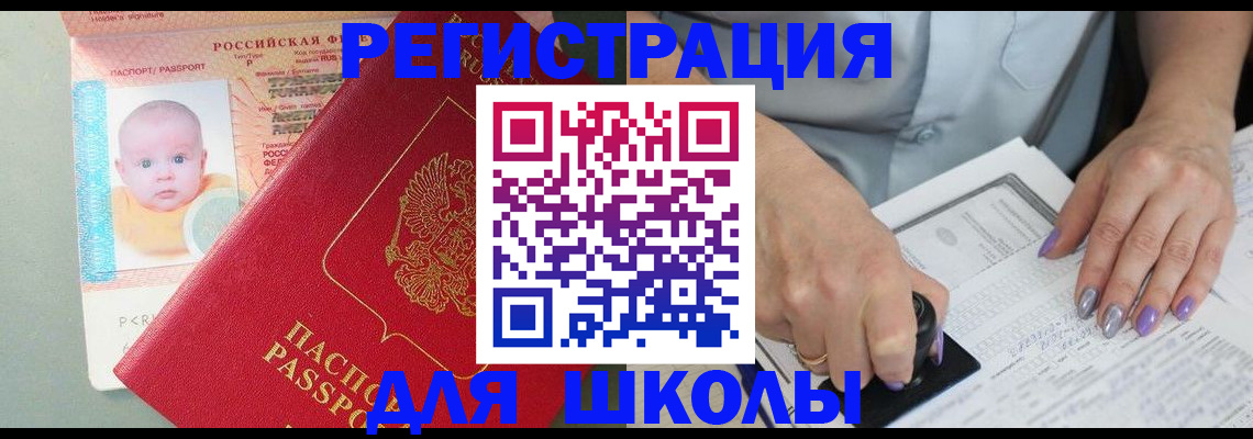 временная регистрация купить в Усть-Джегуте