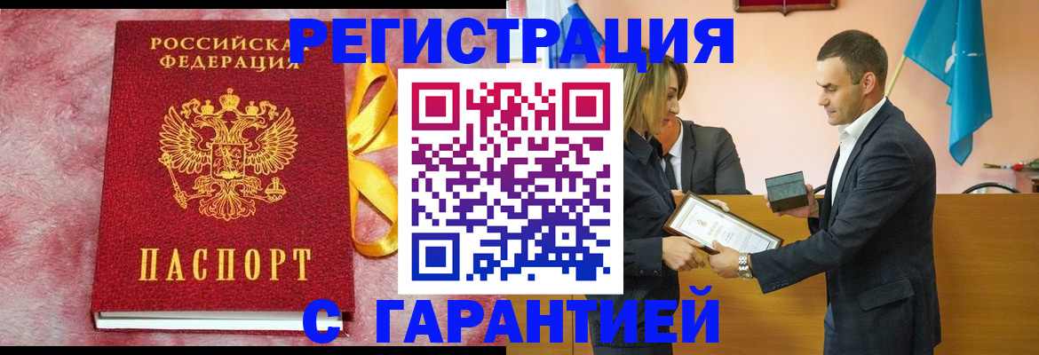 временная регистрация собственник в Усть-Джегуте