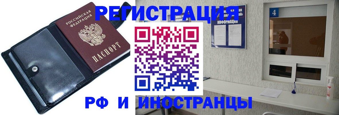 временная регистрация законно в Усть-Джегуте